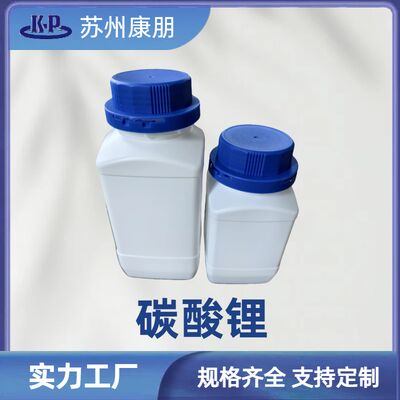 Battery-grade lithium carbonate CLi2O3 CAS 554-13-2