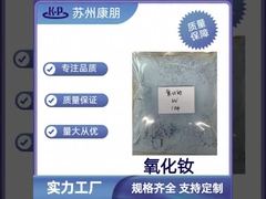 Neodym-Oxid Nd2O3 CAS: 1313-97-9 für Rohstoffe aus magnetischem NdFeB